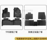 Bộ thảm TPE Chery Jaecoo J7